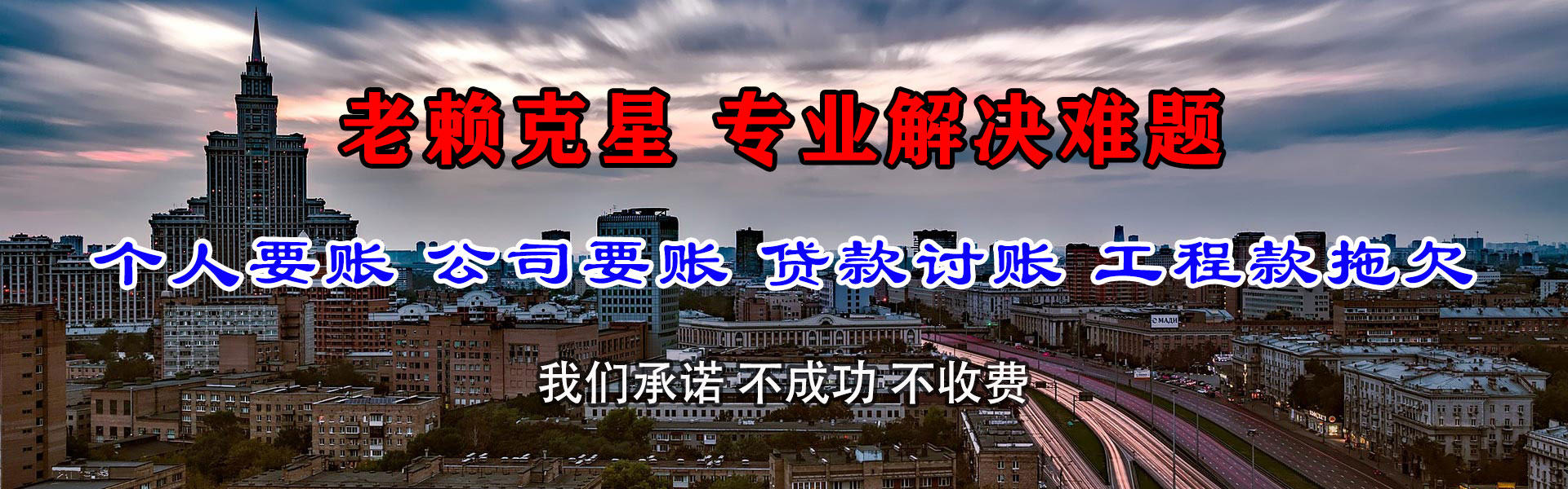 宁化要账公司